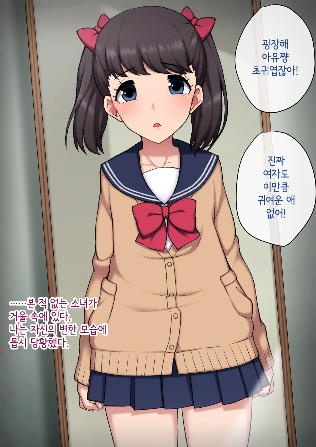 Josou Mesu Ochi Fuuki Iin ~Kiyoku Tadashii Mohansei Ga Inran Bitch Ni Ochiru Made~